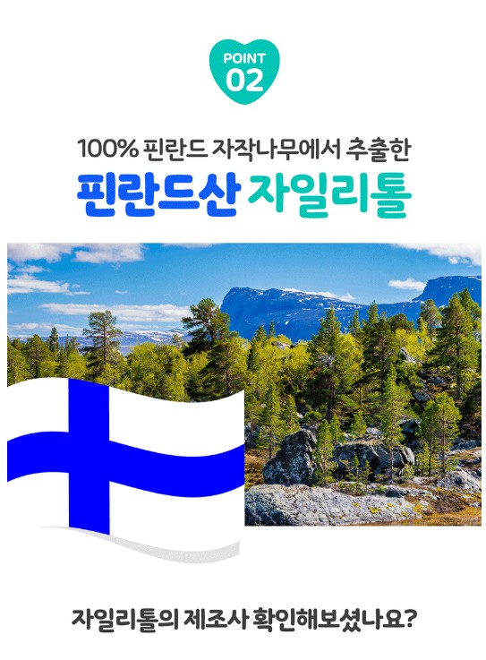 상품코드 : GN001 춘식이 자일리톨 하트 캔디 페퍼민트, 40g, 1개