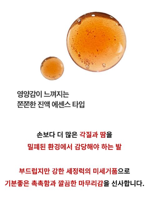메디퓨리 퓨리스텝 풋 스케일링 샴푸 200ml