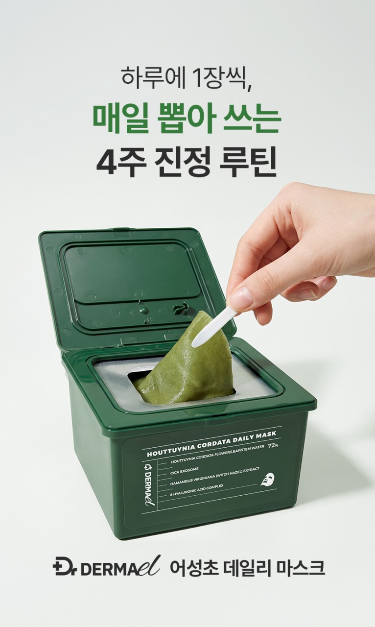 상품코드 : BNF006 더마엘 어성초 데일리 마스크 28ea