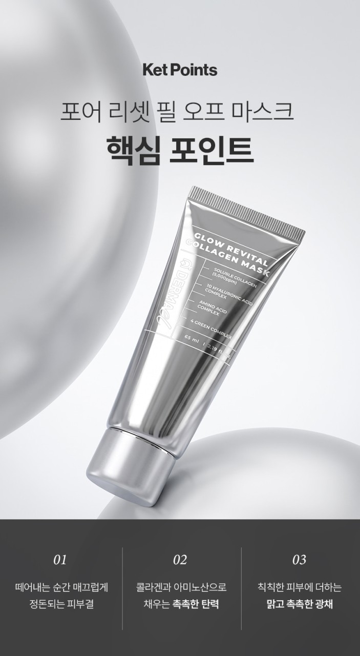 상품코드 : BNF009 더마엘 퍼퓸 핸드크림 블랙베리 50ml 복제