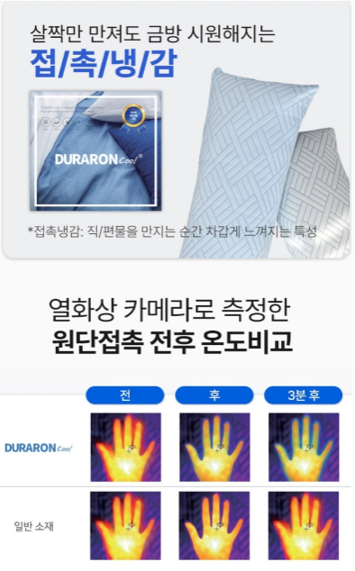 상품코드 : K625 KM-코지앤소프트 쿨브리즈냉감베개