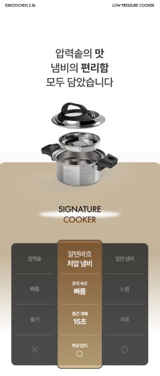 알텐바흐 엑스쿠첸 저압냄비 2.8L + 저당트레이 20cm