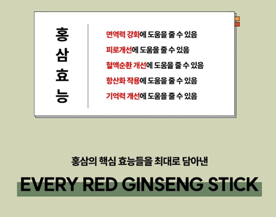 일양약품 4년근 홍삼활력 에브리 홍삼스틱 30포