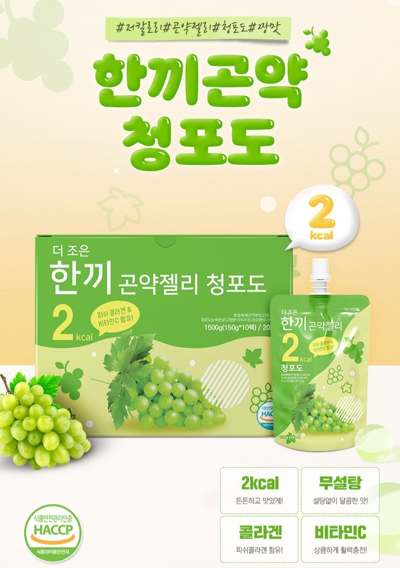 상품코드 : GLB0133 한끼 곤약젤리 5가지 맛