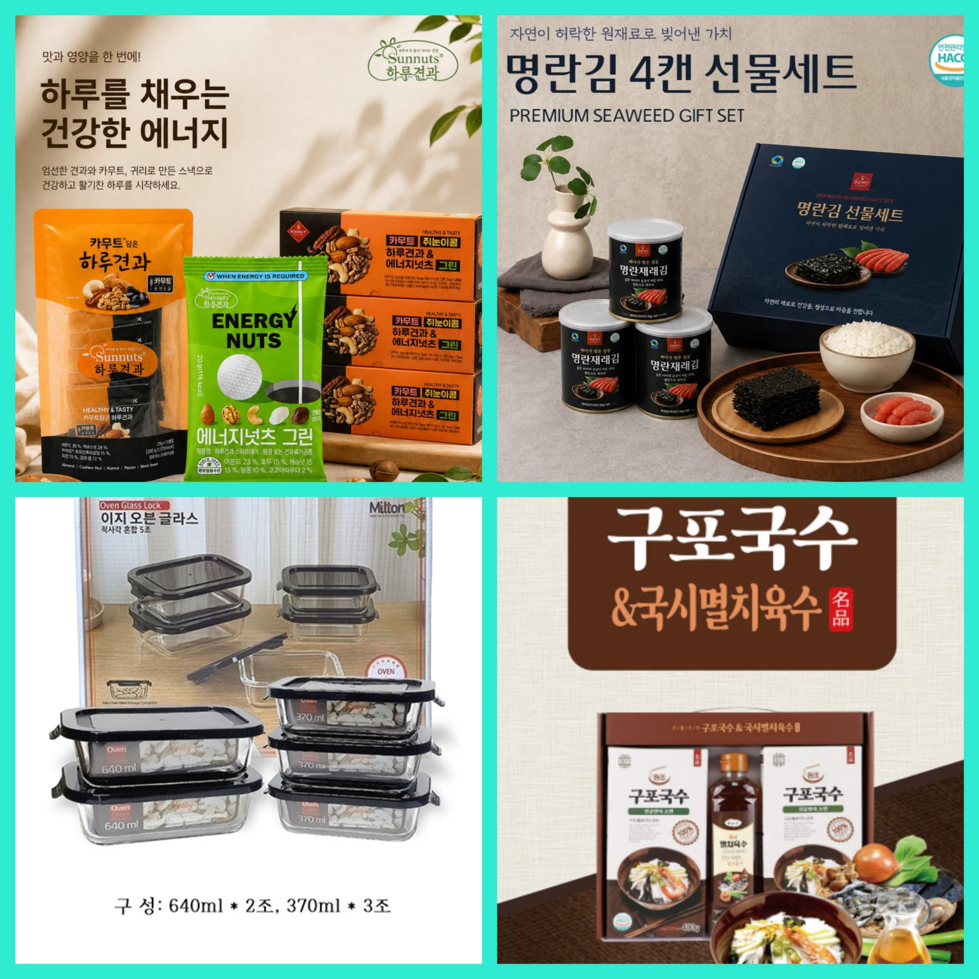 매장상품 명절선물 합배송 가능 (클릭 해보세요) 온라인가👍상시업로드 됩니다.