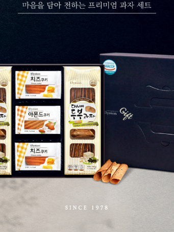 엘리시온 전병 쿠키 사랑세트
