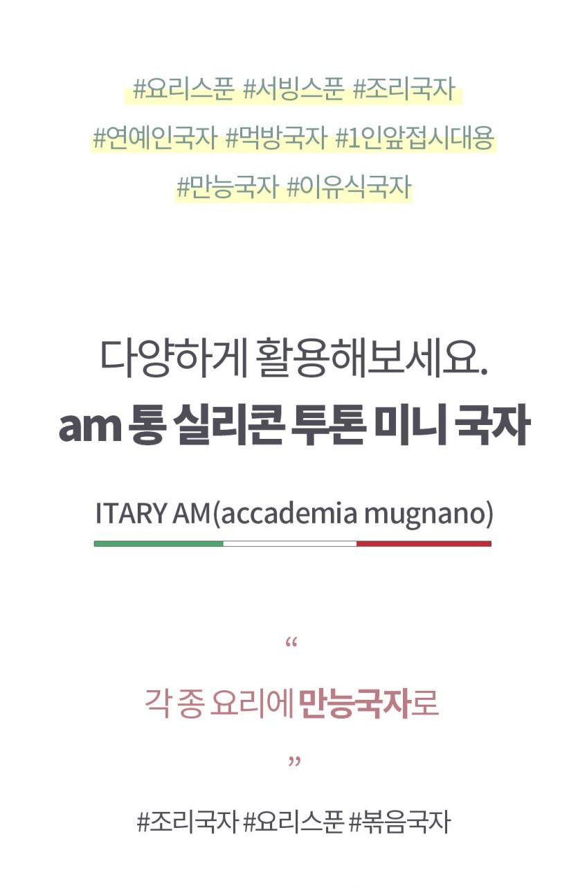 상품코드: UC002 실리콘 투톤 미니국자 서빙국자 다용도 스푼 요리 먹방 국자