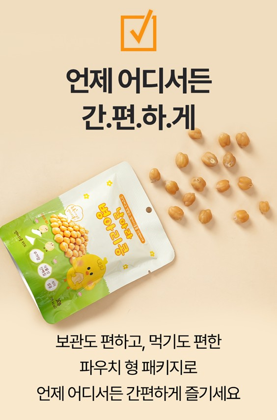 건강간식 날아라 병아리콩 150g