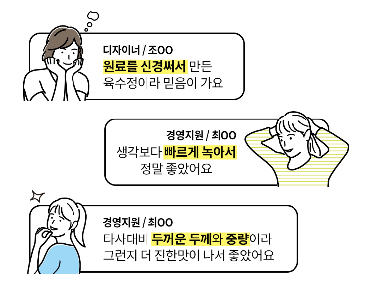 365동전육수 칼칼야채맛/진한대게맛 20정
