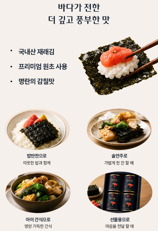 상품코드 : HAS082 명란김 4캔 프리미엄 선물세트