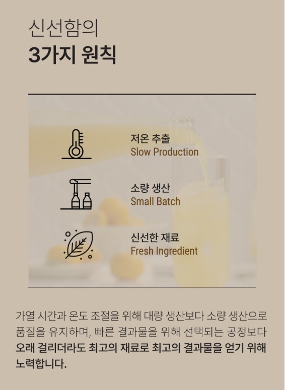 상품코드 : TK001 [청숨] 통째로 갈아만든 오미자500ml 선물세트 1호