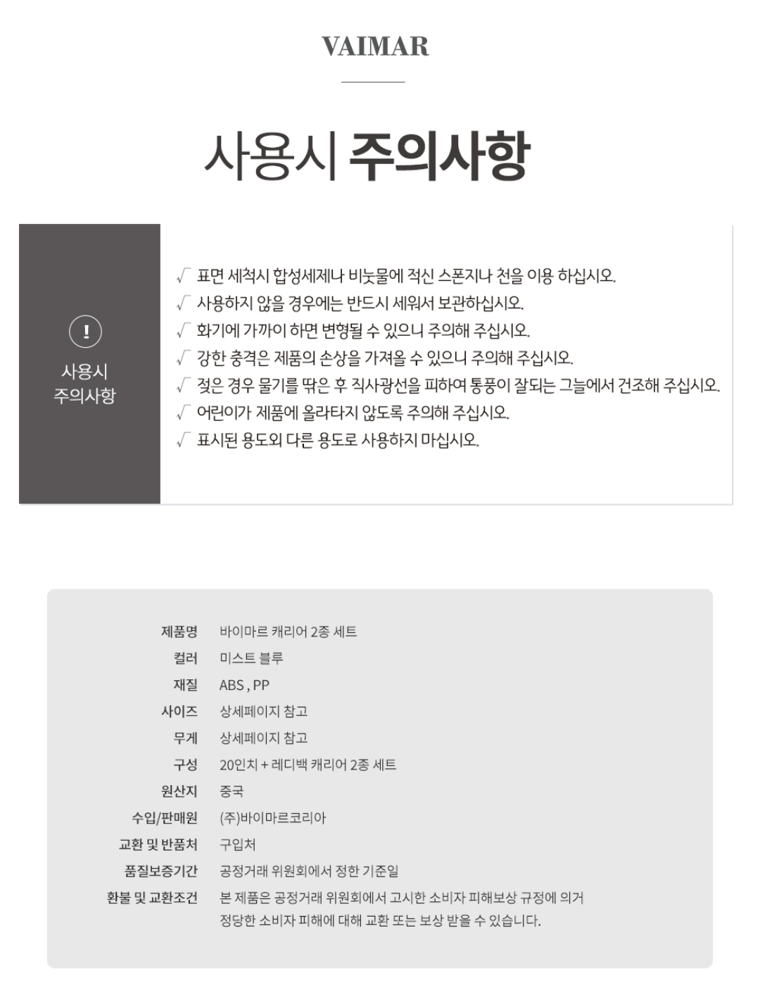 상품코드 : K0233 [독일 바이마르] 캐리어 세트 (기내용 2종세트) 블루