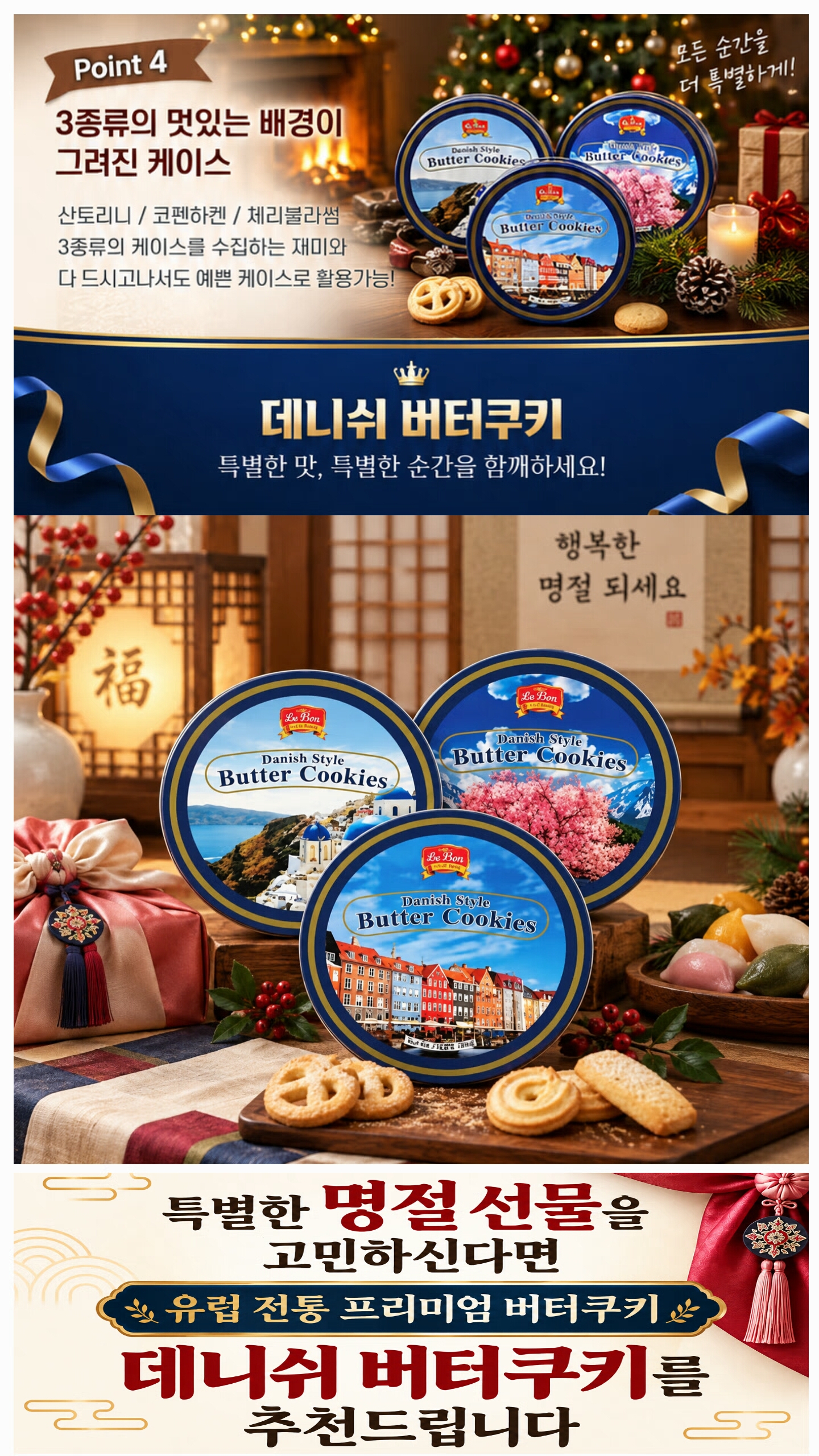 상품코드 : S317 데니쉬 유럽 프리미엄 버터 쿠키 500g