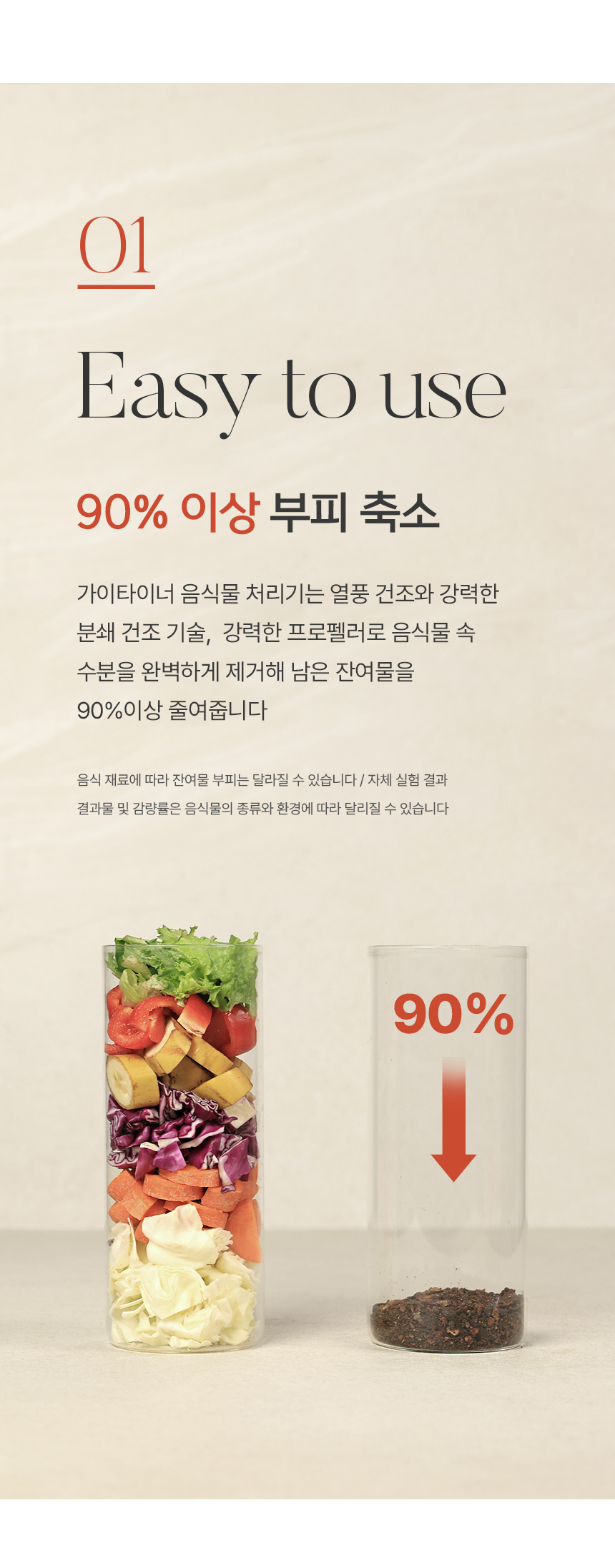 상품코드 : H3798 [가이타이너] 이지 음식물 처리기 4L
