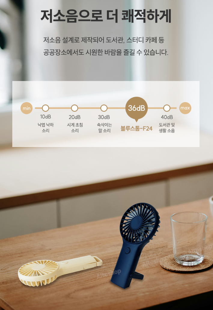 상품코드 : ATS001 블루스톰 F24 스탠딩&고리 손선풍기