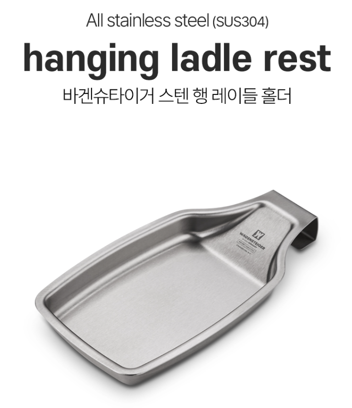 상품코드 : BAG007 스텐304 깔끔주방 걸이형 조리도구 받침