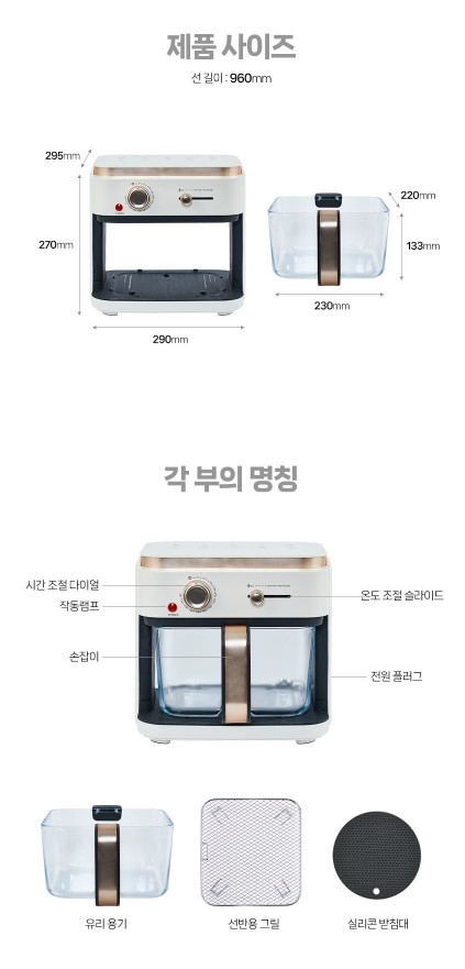상품코드 : H3286 [파벡스] 글라스 에어프라이어 5.5L (FX-2514AF)