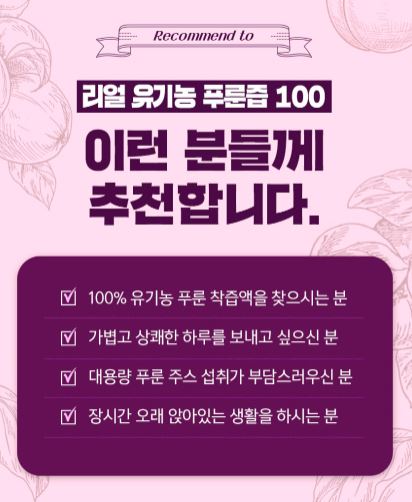 리얼 유기농 푸룬즙 100 (20g*14포)