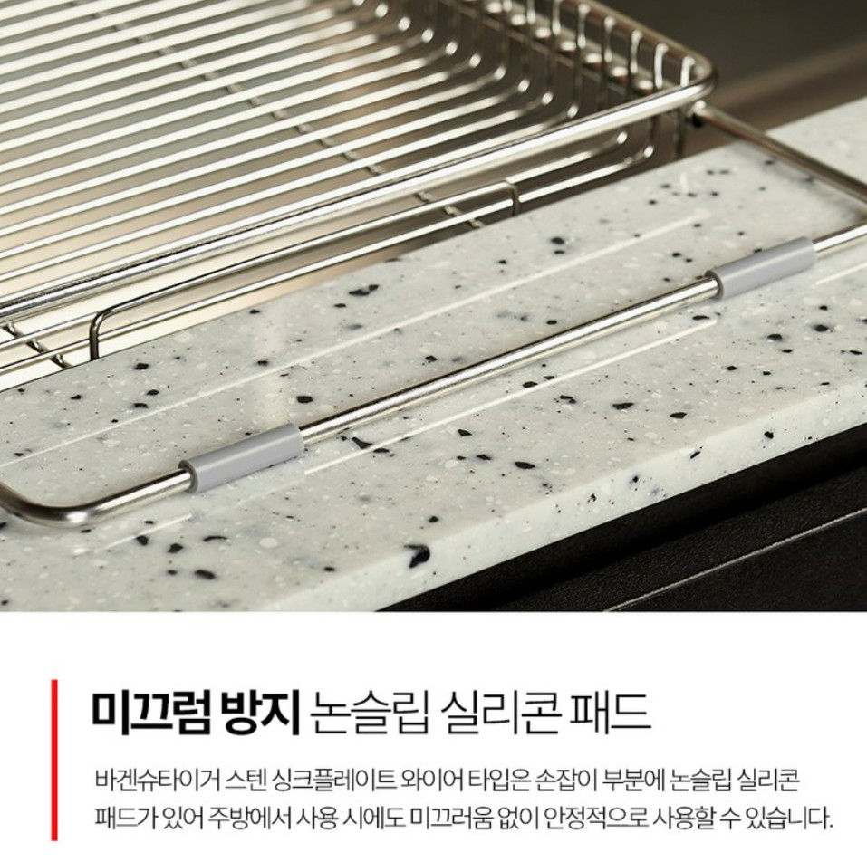 상품코드 : BAG018 바겐슈타이거 스텐 싱크플레이트
