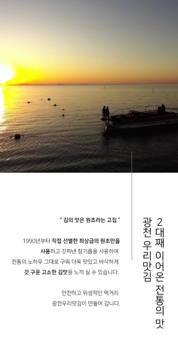 상품코드 : HAS074 우리 광천김 2호 선물세트
