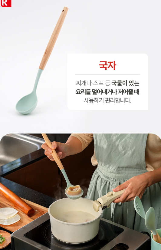상품코드 : H1904 [이태리 로시] 쁘띠 키친툴12종