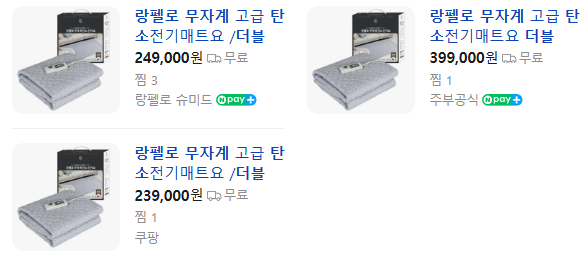 상품코드 : J141 [랑펠로] 무자계 탄소전기요(더블)