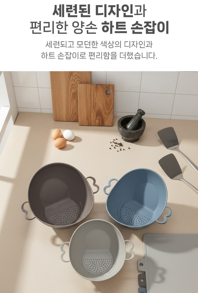 카밀리아 세척탈수 하트믹싱볼 3종 선물세트 (손잡이박스)
