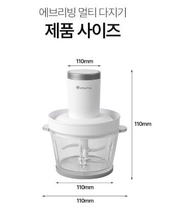 상품코드 : GLB079 에브리빙 멀티 다지기