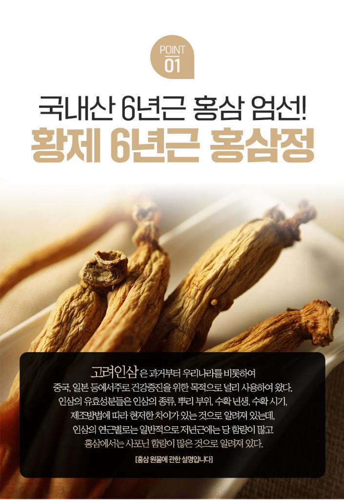 상품코드 : CND003 [참앤들] 6년근 황제 홍삼정 250g