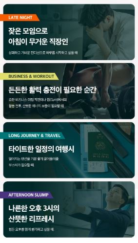 비타민마을 에너지 리셋 부스터 8gX15포