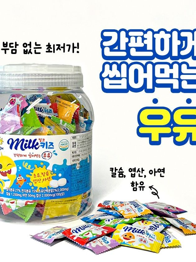 아기상어 밀크키즈 캔디 200정