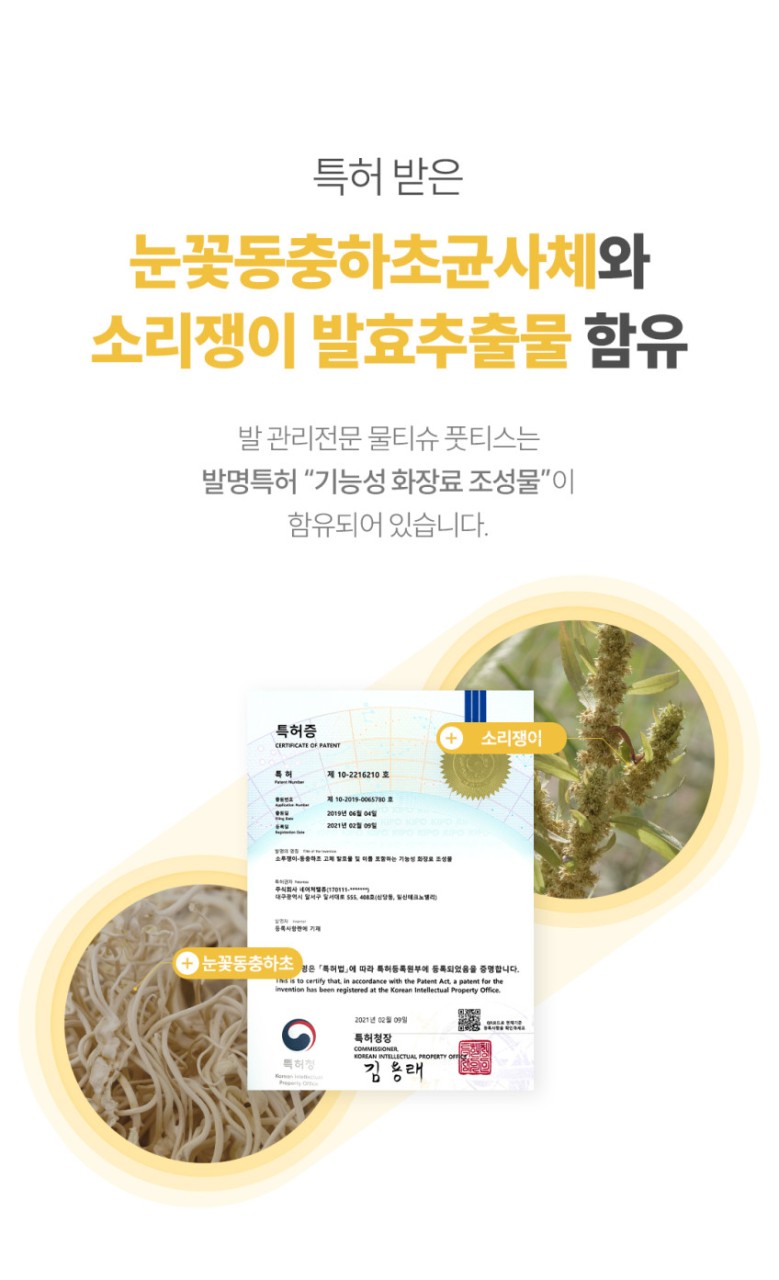 상품코드 : CO001 풋티스 발관리 풋케어 티슈 5개입