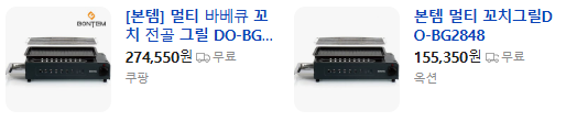 상품코드 : J336 [본템] 멀티 꼬치그릴 (DO-BG2848)