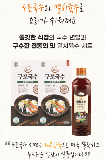 상품코드 : GLB0129 구포국수&국시멸치육수 선물세트 3P