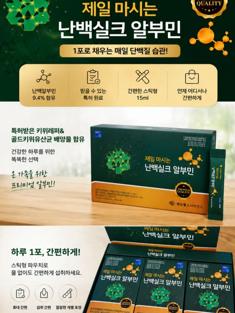 제일 마시는 난백실크 알부민 30포 (카톤발주용)
