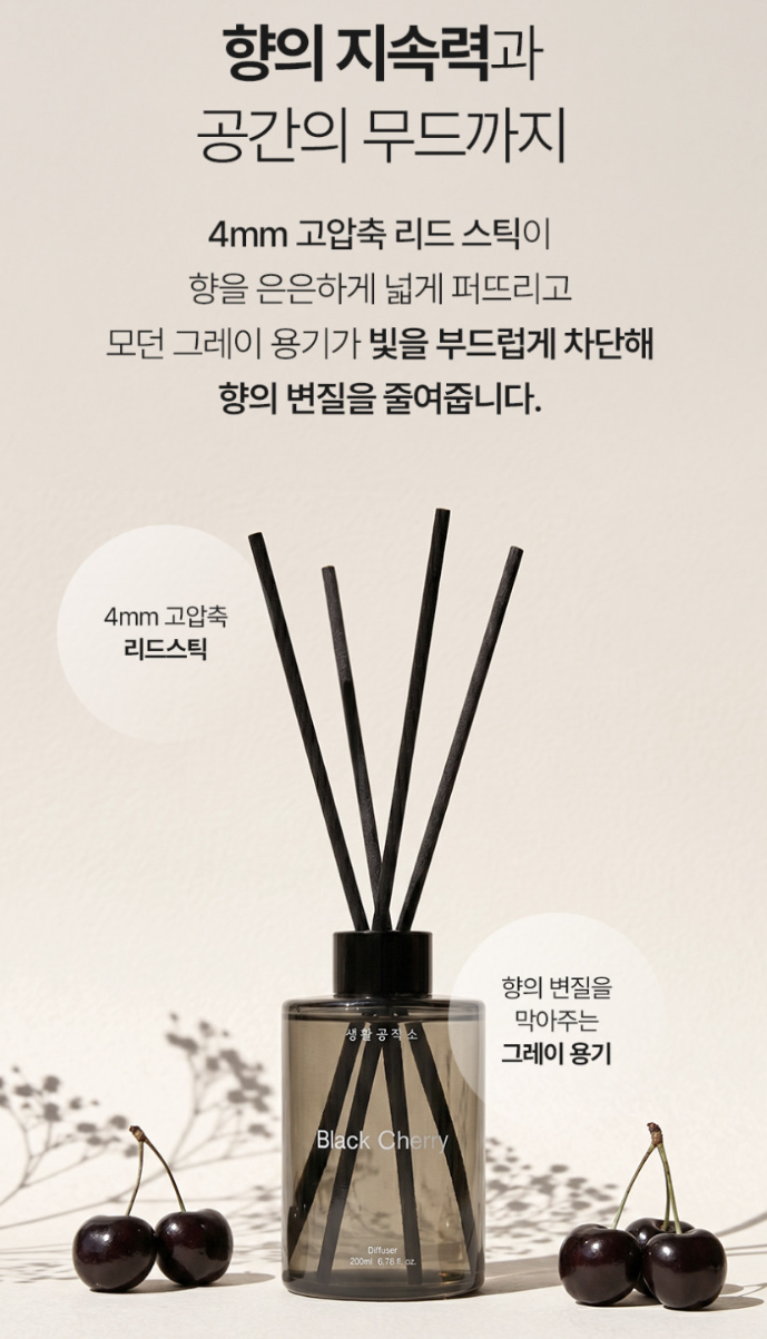 생활공작소 (특수 스틱) 발향력 좋은 디퓨저 200ml X 2개