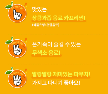 상품코드 : K646 카프리썬 제로 오렌지 200ml