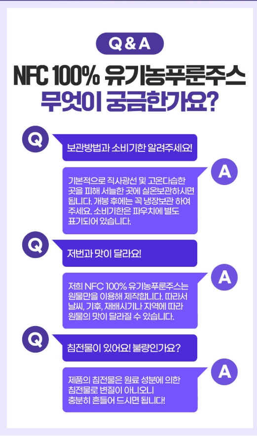 상품코드 : CND011 [참앤들] NFC 100% 착즙원액 유기농 푸룬주스 80mlx30포