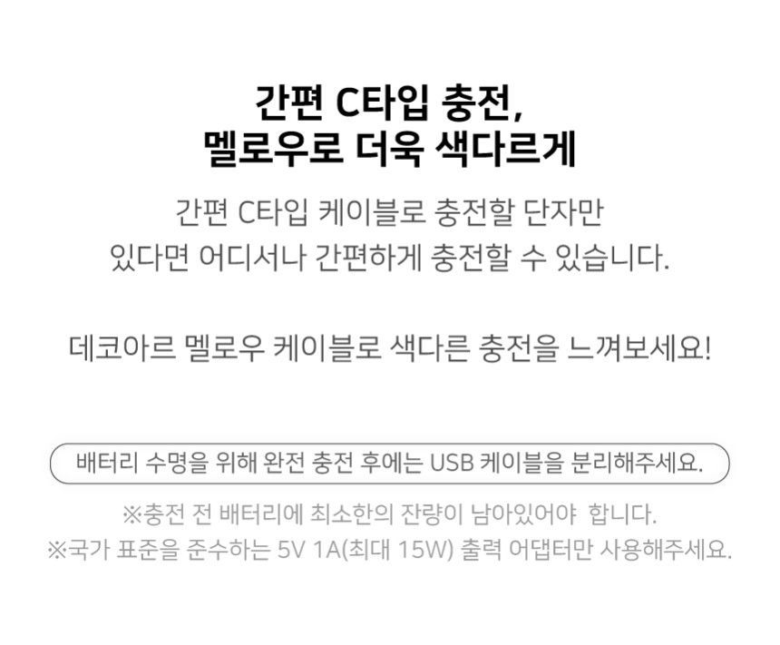 상품코드 : SM049 데코아르 멜로우 보풀 제거기 (테이프 롤클리너 겸용)