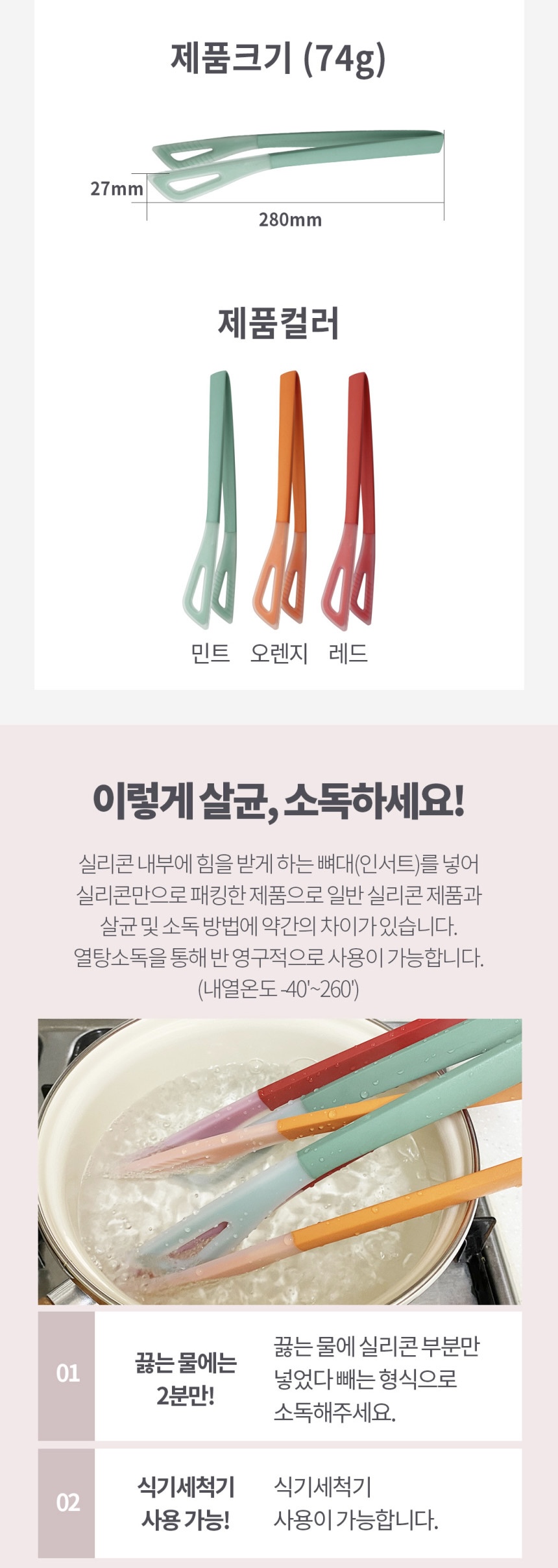am 실리콘 투톤칼라 다용도 주방집게