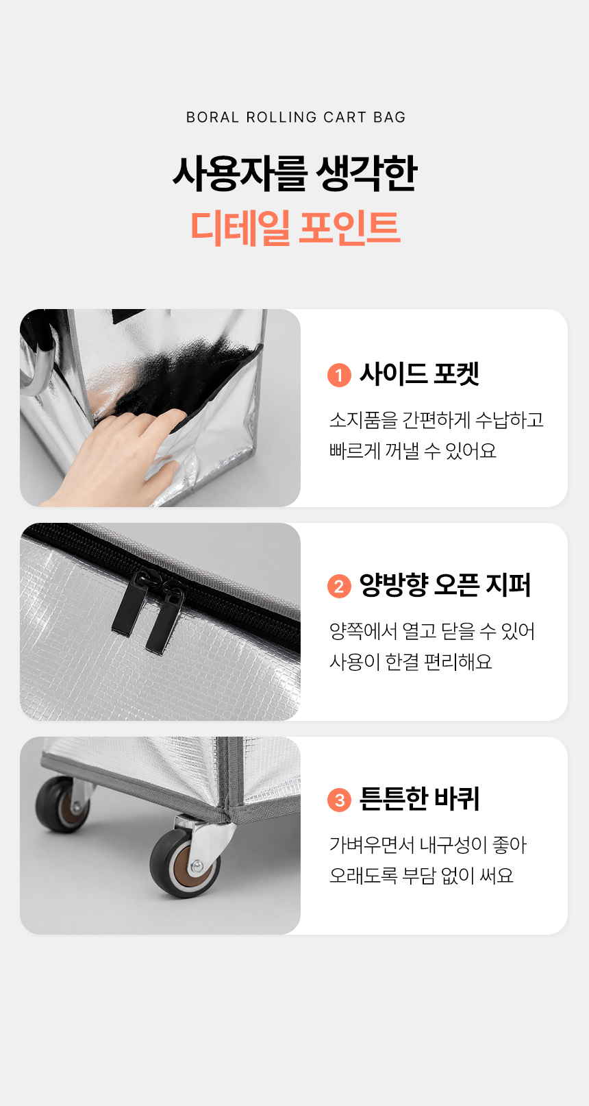 상품코드 : H3916 [보랄] 롤링 카트백 60L (BR-RCB260)