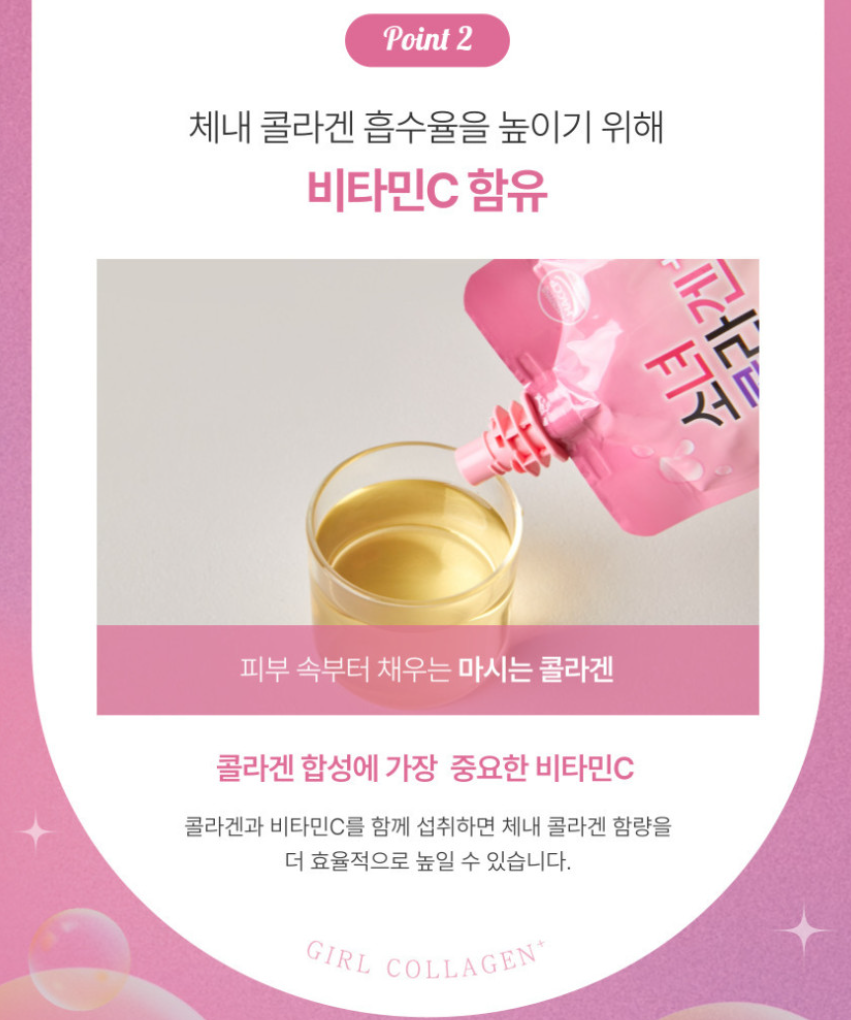 일양약품 저분자 콜라겐 소녀콜라겐 선물세트