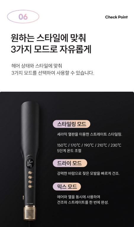 AUTONIT 오토닛 2IN1 프리미엄 BLDC 에어스트레이트너 BY-8501