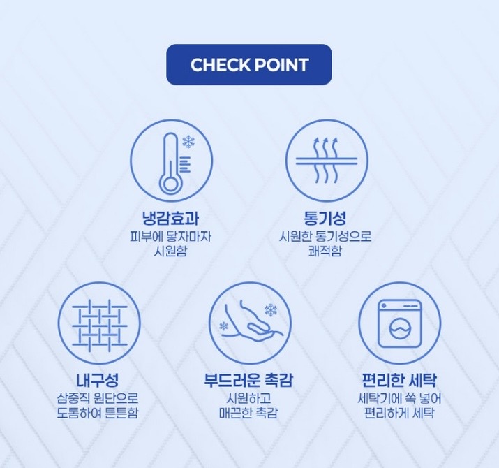 [비타그램] 듀라텍스 냉감 쇼파패드