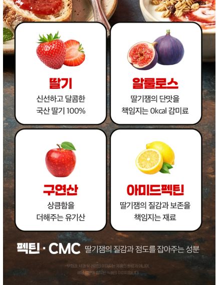비타민마을 모노밀 저당잼 알룰로스 딸기잼 280g