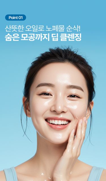 레니스 아이스 블루 빙하수 클렌징 오일 200m