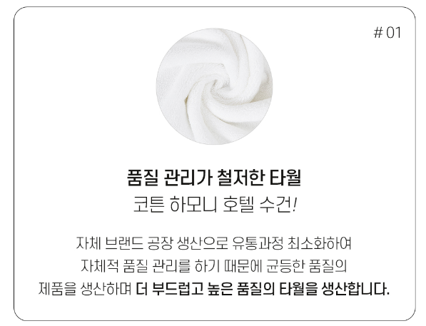 코튼하모니 200g 40수 프리미엄 패턴 호텔수건 5매세트
