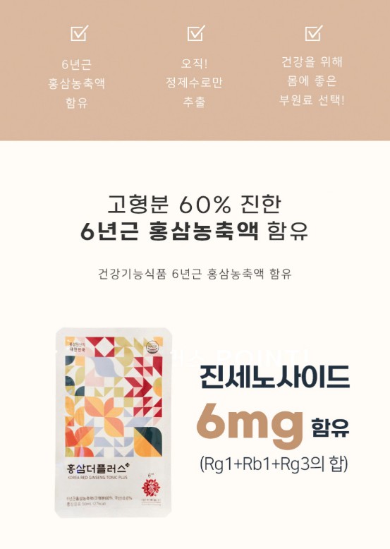 상품코드 : KJH006 [김정환홍삼] 홍삼 더플러스 20포 (보자기 포장)