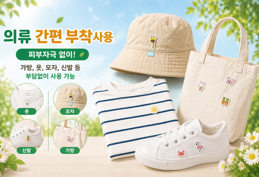 애니멀프렌즈 썸머패치