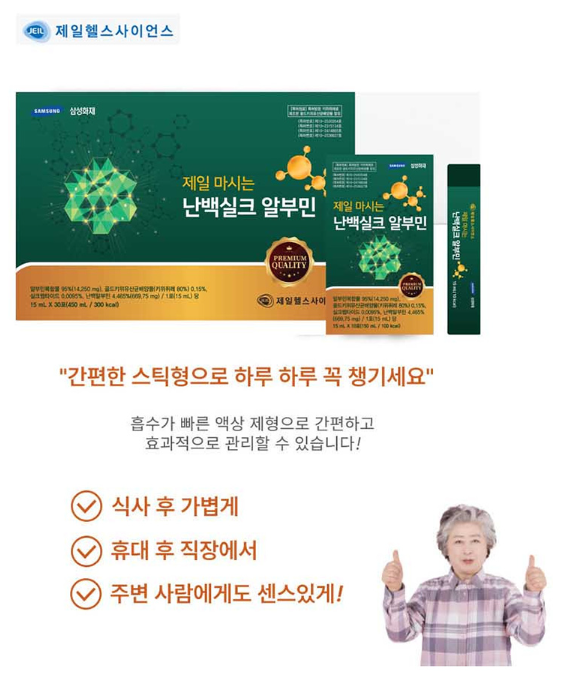 상품코드 : S259 제일 마시는 난백실크 알부민 30포
